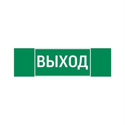 Пиктограмма для аварийно-эвакуационного светильника basic ip65 VARTON V5-EM02-60.002.003 - фото 17167180