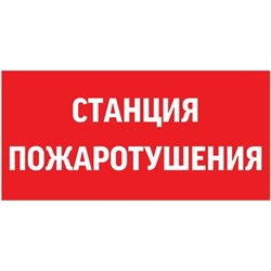 Пиктограмма для аварийно-эвакуационного светильника giant/vision/twofold/evade VARTON V5-EM03-60.003.042 - фото 17168437