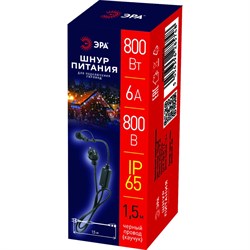 Шнур питания для подключения гирлянд ЭРА Б0051881 - фото 17171972