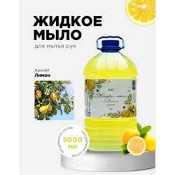 Концентрированное жидкое мыло для рук ХИМЭКСИ Прим-Экси - фото 17209382