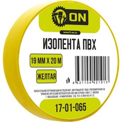 Изолента ON 17-01-065 - фото 17211352