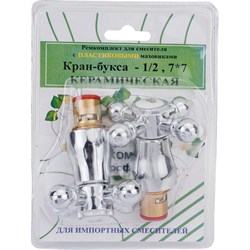 Комплект кран-букс Профсан ПСМ RK-IPK - фото 17212365