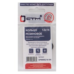 Кольцо для излива отечественного смесителя СТМ SPRMR216-04 - фото 17213353