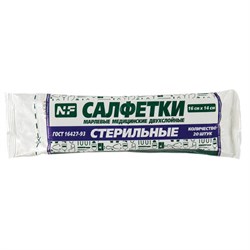Салфетка марлевая стерильная NF КОМПЛЕКТ 20 шт., 2 слоя, 16х14 см, плотность 28 (±2) г/м2 - фото 17216258