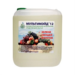Концентрированное средство для мытья зелени, овощей, фруктов Мультимэйд 12 - фото 17217576