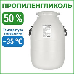 Пропиленгликоль APIS RUQ-016-0007 - фото 17218655