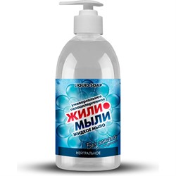 Нейтральное жидкое мыло Жили-Мыли 4623721540370 - фото 17219093