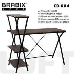 Стол на металлокаркасе BRABIX "LOFT CD-004", 1200х535х1110 мм, 3 полки, цвет морёный дуб, 641218 - фото 17225676