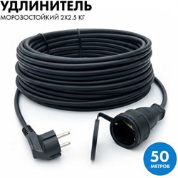 Силовой удлинитель-шнур PROGIX UTKOR50 - фото 17235495