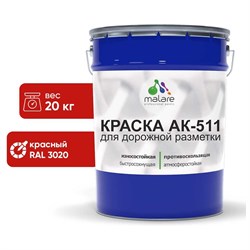 Краска для дорожной разметки MALARE АК-511 - фото 17243562