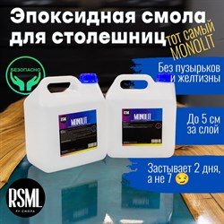 Эпоксидная смола для заливки столешниц РУ-СМОЛА MONOLIT - фото 17243658