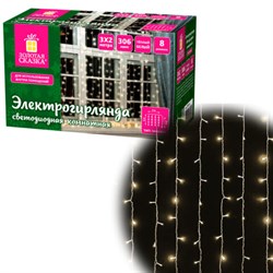 Электрогирлянда-занавес комнатная "Штора" 3х2 м, 306 LED, теплый белый, 220 V, ЗОЛОТАЯ СКАЗКА, 591334 - фото 17253487