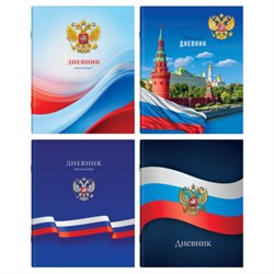 Дневник 1-11 класс 40 л., на скобе, ПИФАГОР, обложка картон, МИКС "Российский", 107576 - фото 17262894