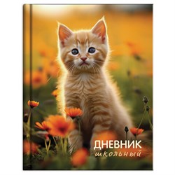 Дневник 1-4 класс 48 л., твердый, ЮНЛАНДИЯ, глянцевая ламинация, с подсказом, "Котёнок", 107581 - фото 17262899