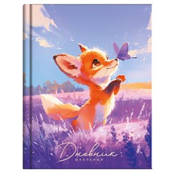 Дневник 1-4 класс 48 л., твердый, ЮНЛАНДИЯ, выборочный лак, с подсказом, "Лисёнок", 107596 - фото 17262914