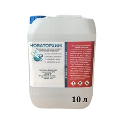 Перекись водорода Новаторхим 320250004 - фото 17266356