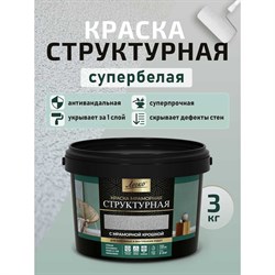 Антивандальная структурная краска Легко 81147 - фото 17275604