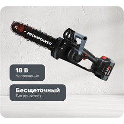Аккумуляторная бесщеточная цепная пила Profipower MKDUC-18V - фото 17277752