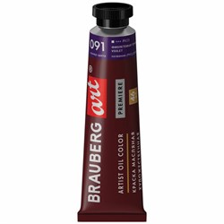 Краска масляная художественная BRAUBERG ART PREMIERE, 46 мл, проф. серия, ФИОЛЕТОВАЯ ТЕМНАЯ, 191421 - фото 17281234