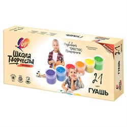 Гуашь ЛУЧ "Школа творчества", 21 цвет по 20 мл, без кисти, картонная упаковка, 29С 1755-08 - фото 17283303
