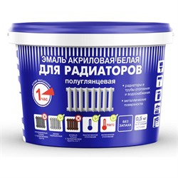 Эмаль для металла Радуга ВД-АК 178 - фото 17289005