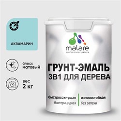Матовая грунт-эмаль для деревянных поверхностей MALARE 2036766260677 - фото 17289596