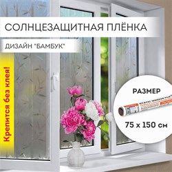 Самоклеящаяся статическая солнцезащитная пленка на окно DASWERK 608579 - фото 17290006