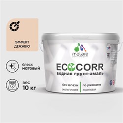 Водная грунт-эмаль для металлических поверхностей MALARE EcoCorr эффект дежавю, 10 кг - фото 17290843