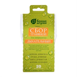 Дыхательный травяной сбор для бани и сауны Банные Штучки 33410 - фото 17293545