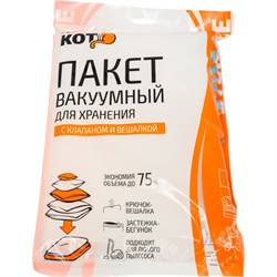 Вакуумный пакет для хранения Рыжий кот 312605 - фото 17294263