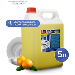 Средство для мытья посуды ЗОЛУШКА М-04-1 - фото 17295463