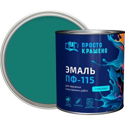 Эмаль Простокрашено! ПФ-115 - фото 17296434