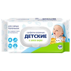 Салфетки влажные детские 120 шт., АВАНГАРД, с экстрактом алоэ вера, крышка-клапан, 72085 - фото 17307660