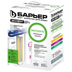 Фильтр для воды с краном в комплекте БАРЬЕР "ЭКСПЕРТ СЛИМ Жесткость", 3 ступени, ресурс 10000 л, Н821Р00 - фото 17307861