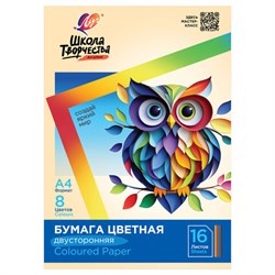 Цветная бумага А4 2-сторонняя офсетная, 16 л., 8 цветов, папка, ЛУЧ "Школа творчества", 210х297 мм, 30С 1791-08 - фото 17318743