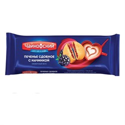 Печенье сдобное ЧАЙКОФСКИЙ с начинкой с ежевичным вкусом, 120 г - фото 17323894