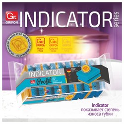 Губки для посуды 95х65х45 мм, КОМПЛЕКТ 5 шт., поролон/абразив, ПРОФИЛЬНЫЕ, ИНДИКАТОР ЗАМЕНЫ, GRIFON, 910-038 - фото 17323933