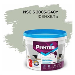 Интерьерная колерованная моющаяся краска для стен и потолков Premia Club PREMIA CLUB 7 - фото 17328925