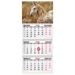 Календарь квартальный 2026 г., 3 блока, 3 гребня, магнитный курсор, мелованная бумага, BRAUBERG, "Символ года", 116906 - фото 17330849