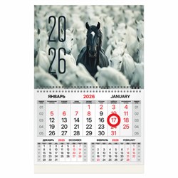 Календарь квартальный 2026 г., 1 блок, 1 гребень, магнитный курсор, мелованная бумага, BRAUBERG, "Символ 2026", 116920 - фото 17330854