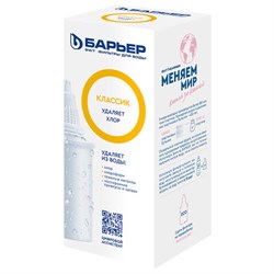 Сменная кассета БАРЬЕР "Классик", от запаха хлора, ресурс 200 литров, К011Р20 - фото 17331065