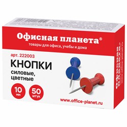 Силовые кнопки-гвоздики ОФИСНАЯ ПЛАНЕТА, цветные, 50 шт., в картонной коробке, 222003 - фото 17338672