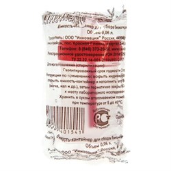 Контейнер для сбора биоматериалов 60 мл стерильный со шпателем, индивидуальная упаковка - фото 17338887