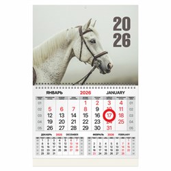 Календарь квартальный 2026 г., 1 блок, 1 гребень, магнитный курсор, мелованная бумага, BRAUBERG, "Символ года", 116912 - фото 17342768