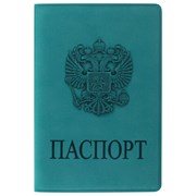 Обложка для паспорта, мягкий полиуретан, "Герб", темно-бирюзовая, STAFF, 237611