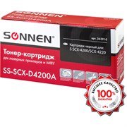 Картридж лазерный SONNEN (SS-SCX-D4200A) для SAMSUNG SCX-4200/4220, ВЫСШЕЕ КАЧЕСТВО, ресурс 2500 стр., 362910