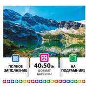 Картина стразами (алмазная мозаика) 40х50 см, ОСТРОВ СОКРОВИЩ "Горное озеро", на подрамнике, 662429