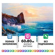 Картина стразами (алмазная мозаика) 60х80 см, ОСТРОВ СОКРОВИЩ "Море", без подрамника, 662453