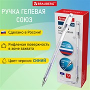 Ручка гелевая РОССИЯ "СОЮЗ", СИНЯЯ, корпус прозрачный, узел 0,7 мм, линия письма 0,5 мм, BRAUBERG, 143962