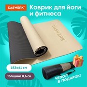 Коврик для йоги и фитнеса спортивный двухцветный, ТПЭ, 183x61x0,6 см, бежевый/чёрный, DASWERK (ДАСВЕРК), 680030